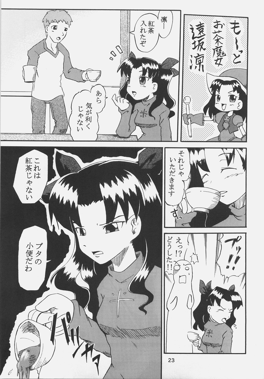 Red and Red - Page 22