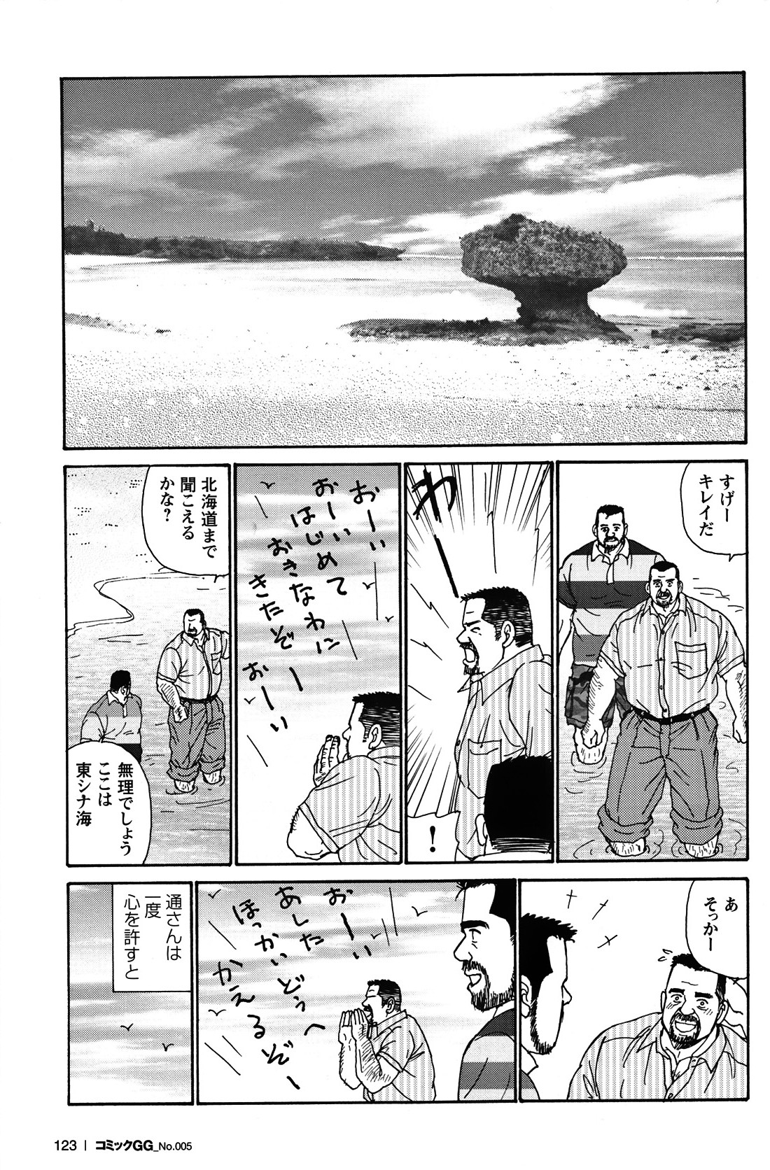 Comic G-men Gaho No.05 - Page 114