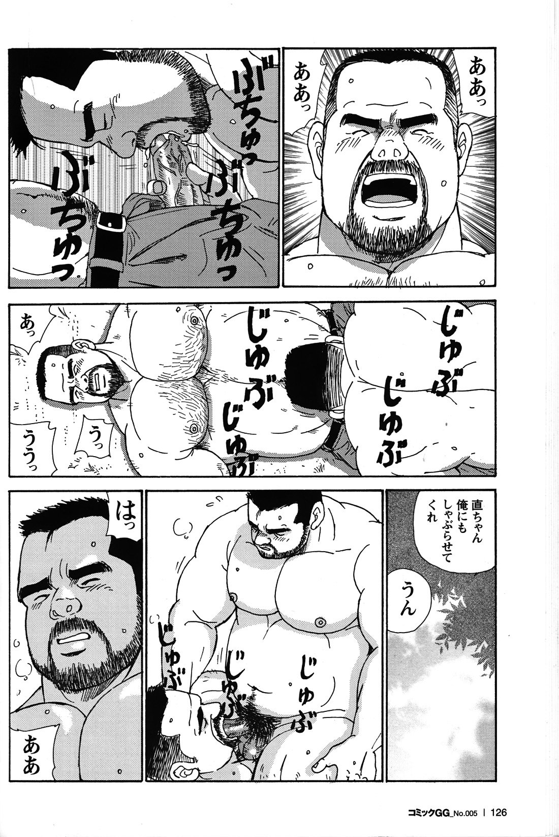 Comic G-men Gaho No.05 - Page 117