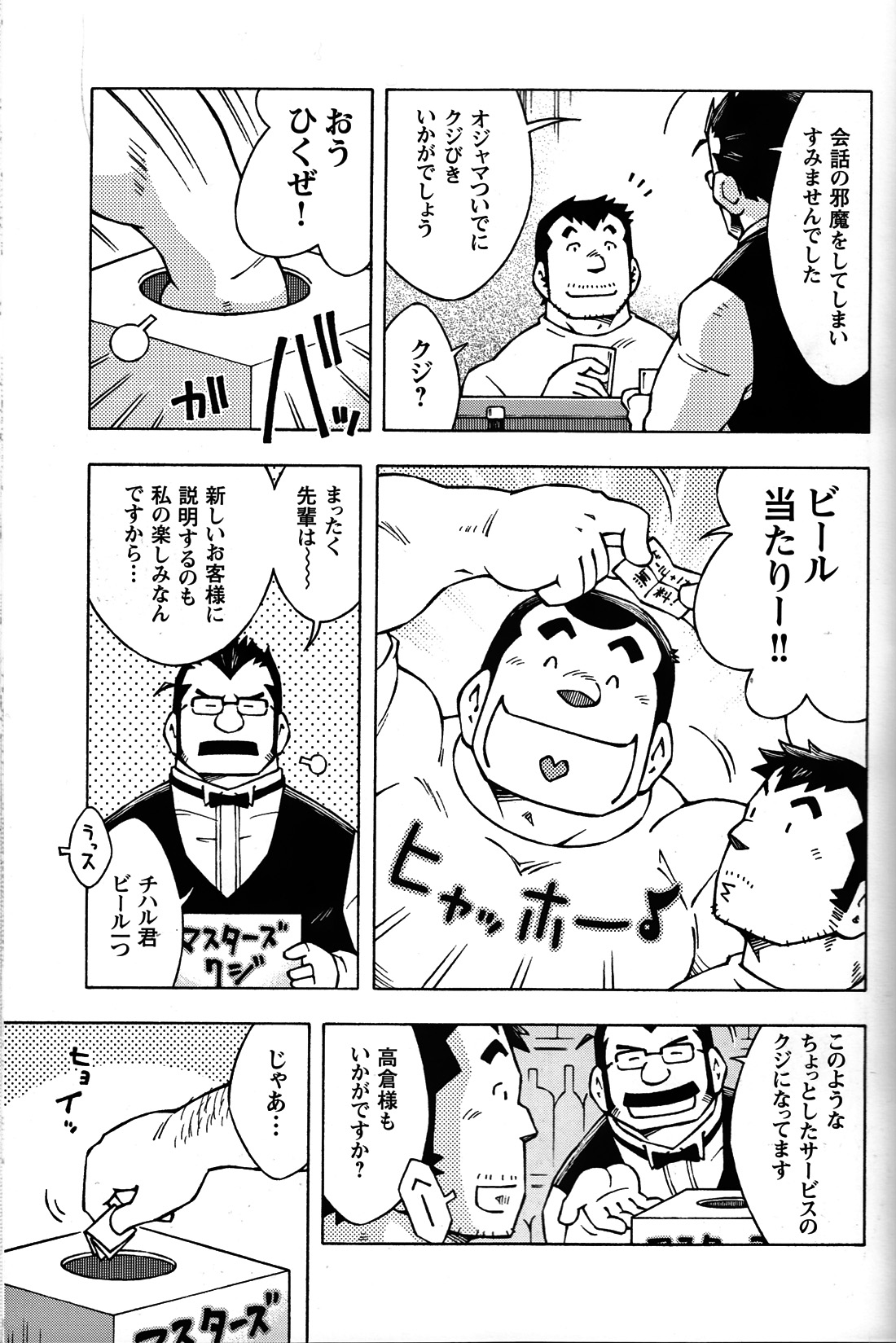 Comic G-men Gaho No.05 - Page 133