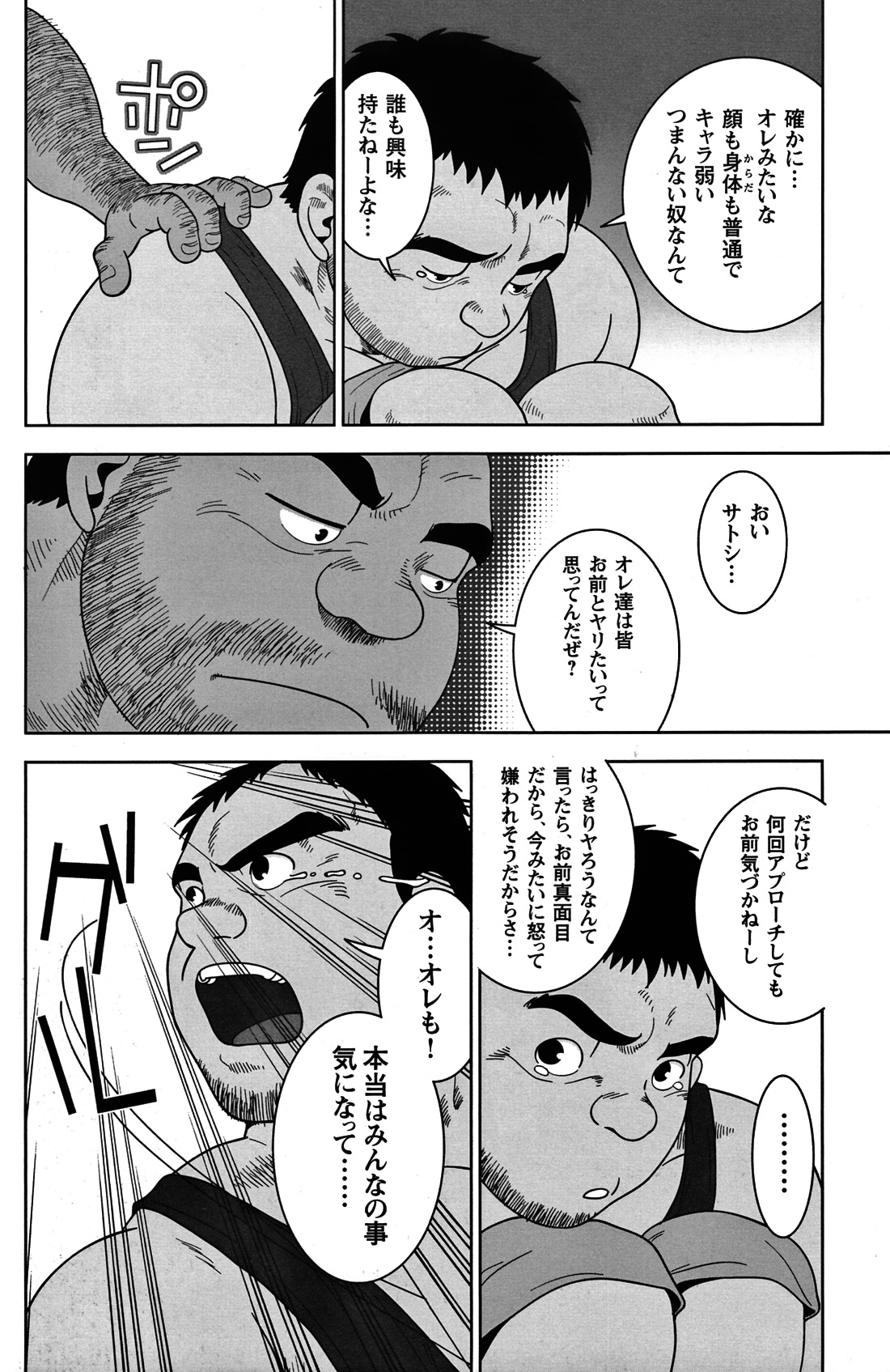 Comic G-men Gaho No.05 - Page 154