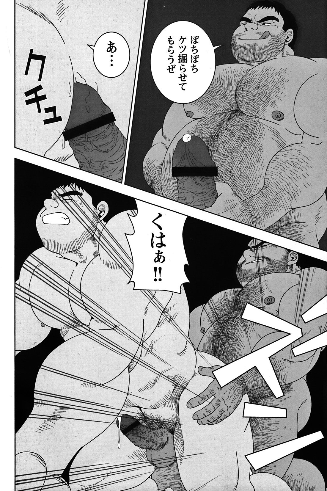 Comic G-men Gaho No.05 - Page 160