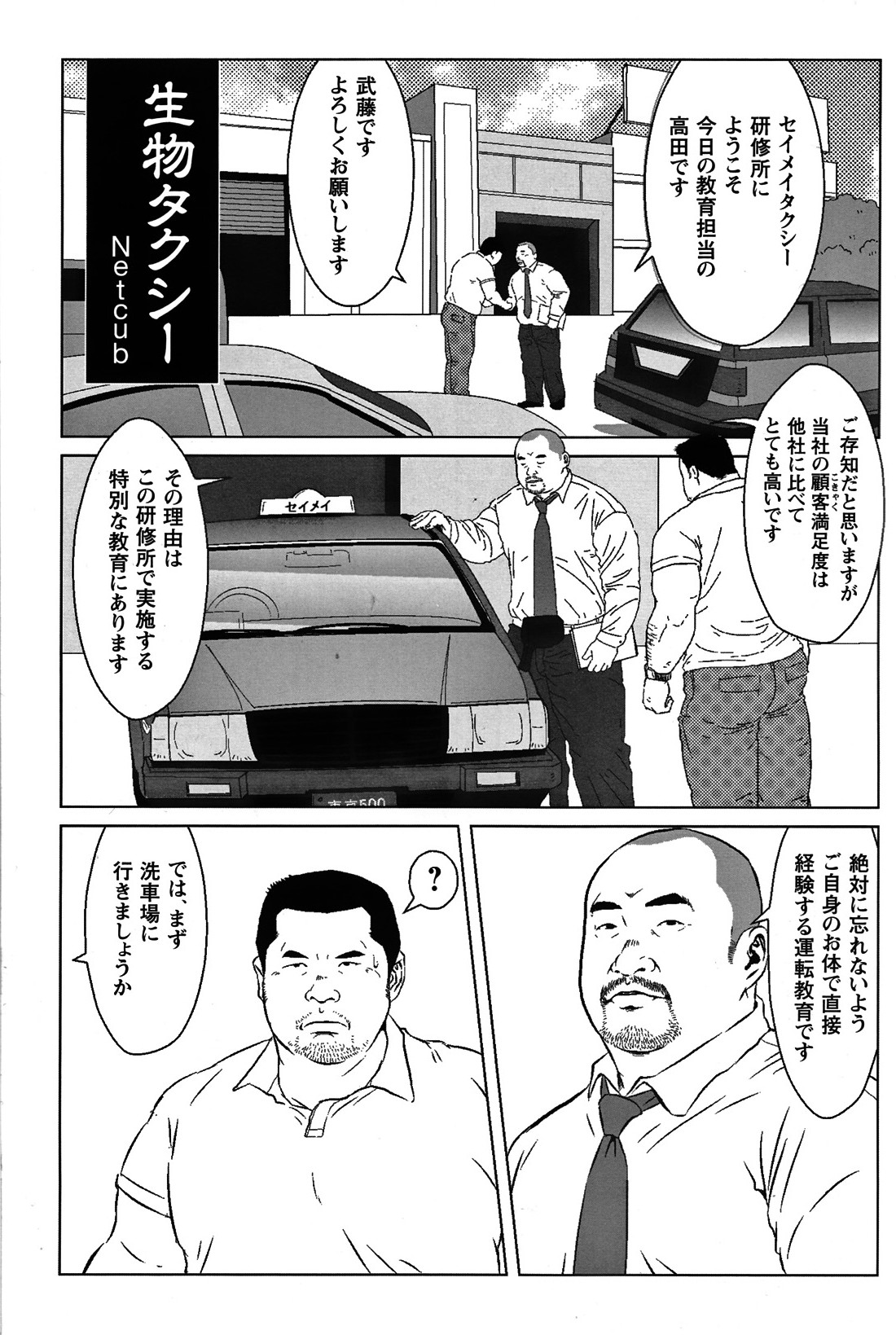 Comic G-men Gaho No.05 - Page 165