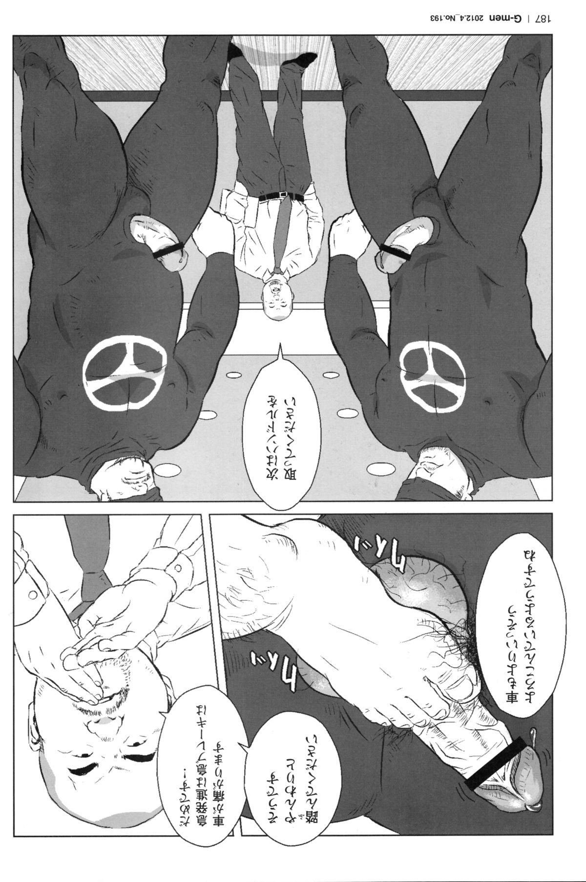 Comic G-men Gaho No.05 - Page 173