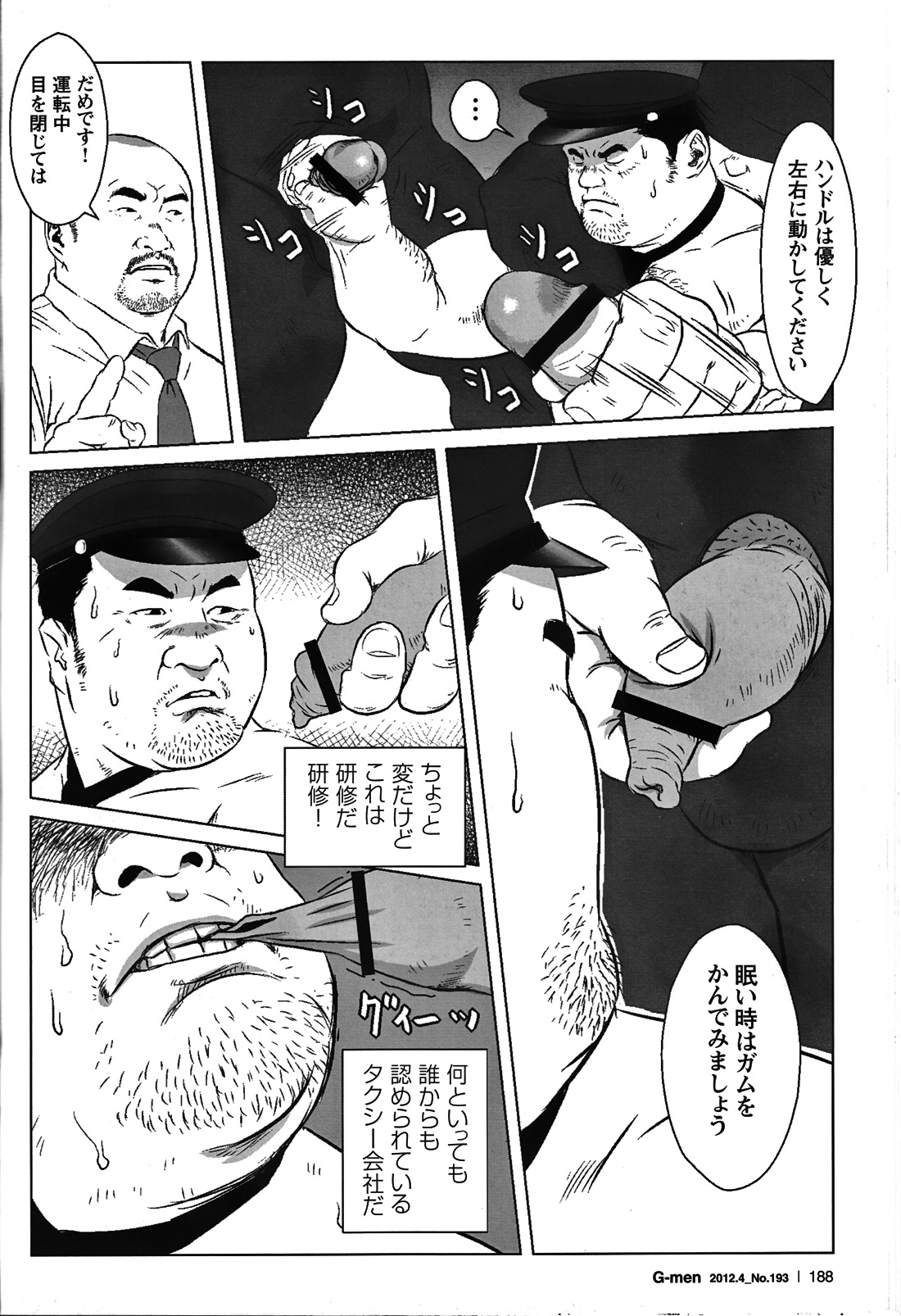 Comic G-men Gaho No.05 - Page 174