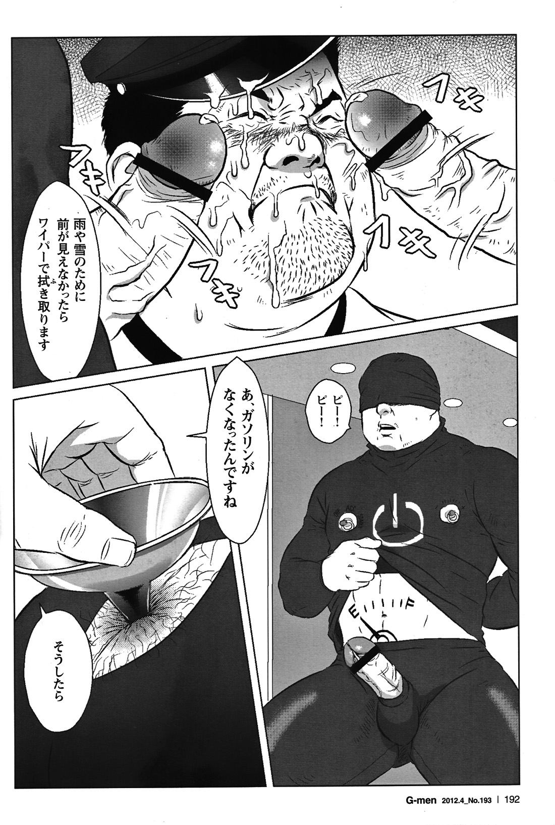 Comic G-men Gaho No.05 - Page 178
