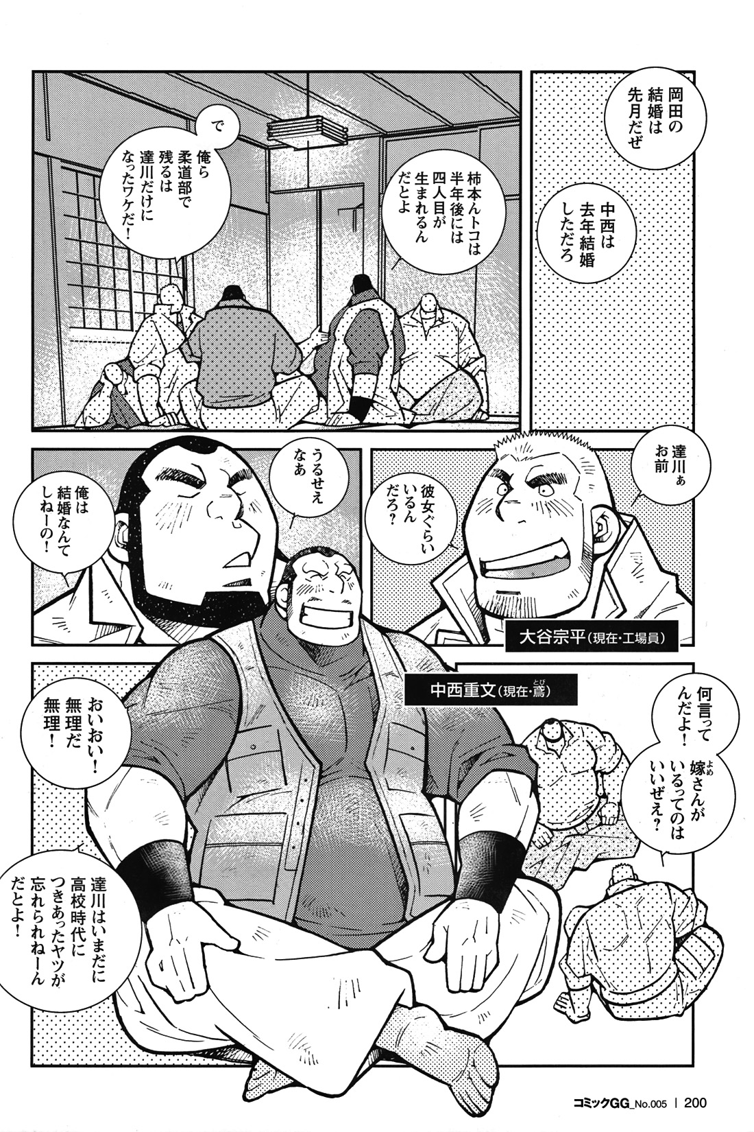 Comic G-men Gaho No.05 - Page 184