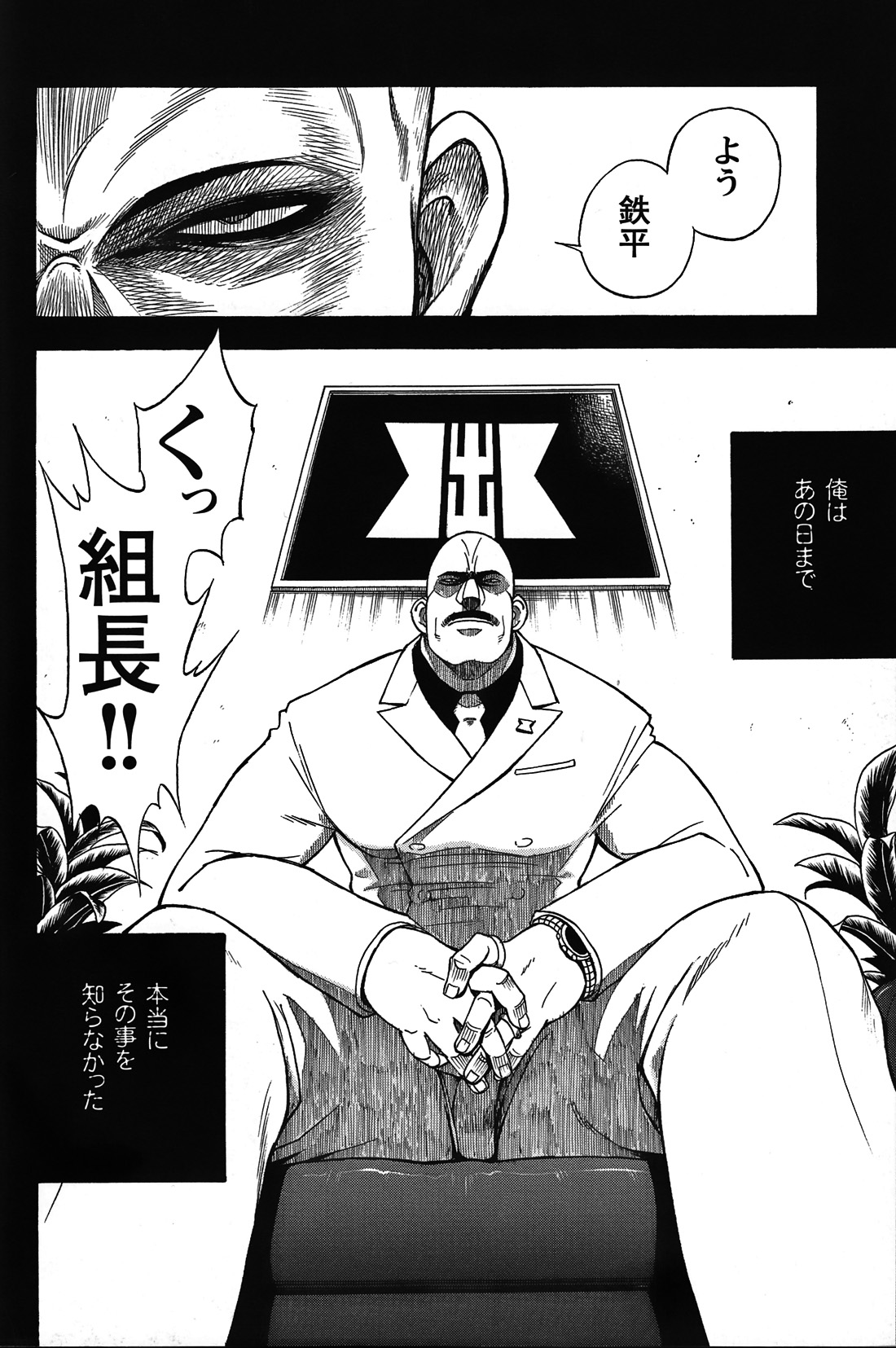 Comic G-men Gaho No.05 - Page 44