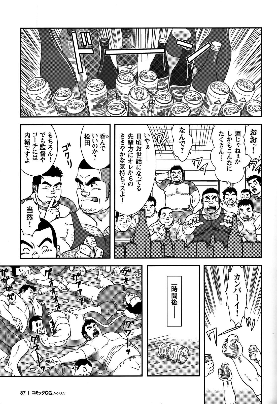 Comic G-men Gaho No.05 - Page 80