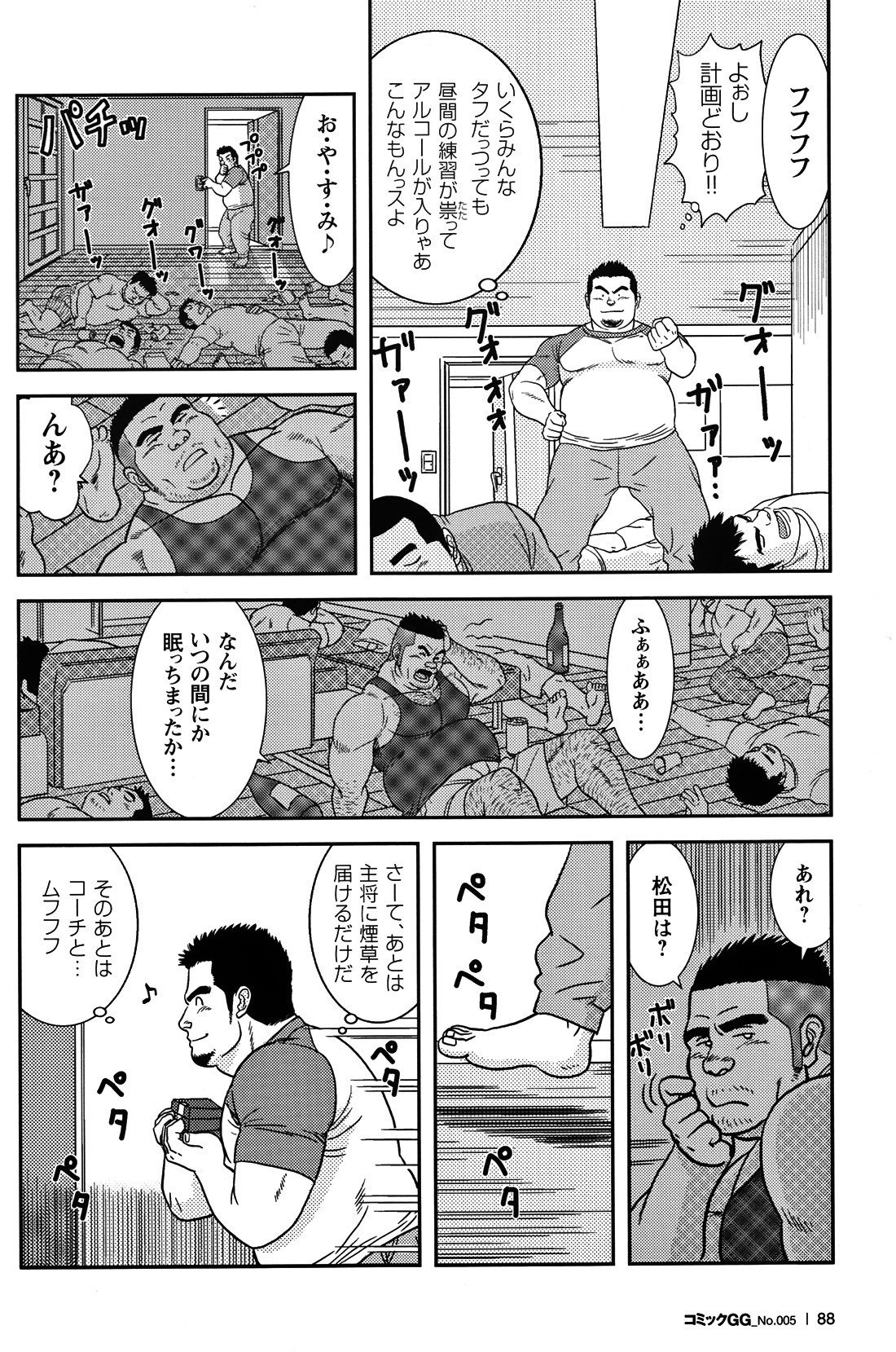Comic G-men Gaho No.05 - Page 81