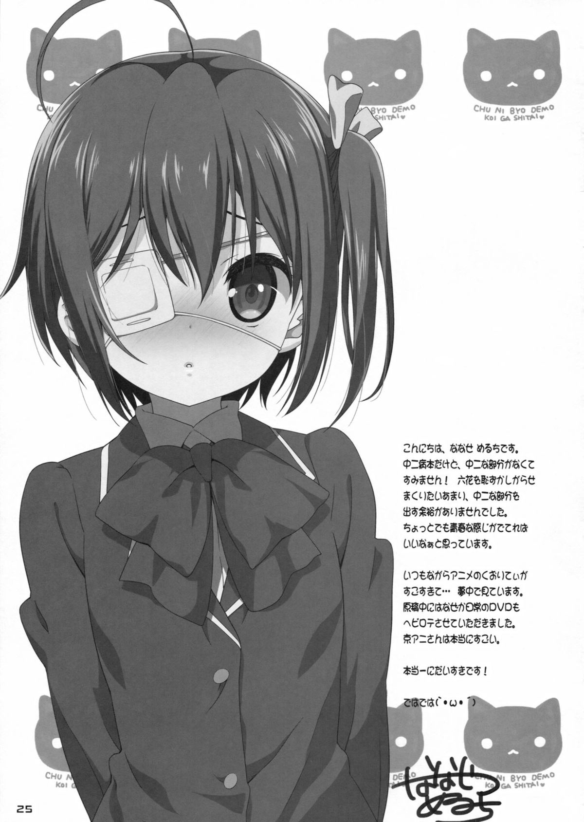 Rikka to Koi Shitai - Page 24