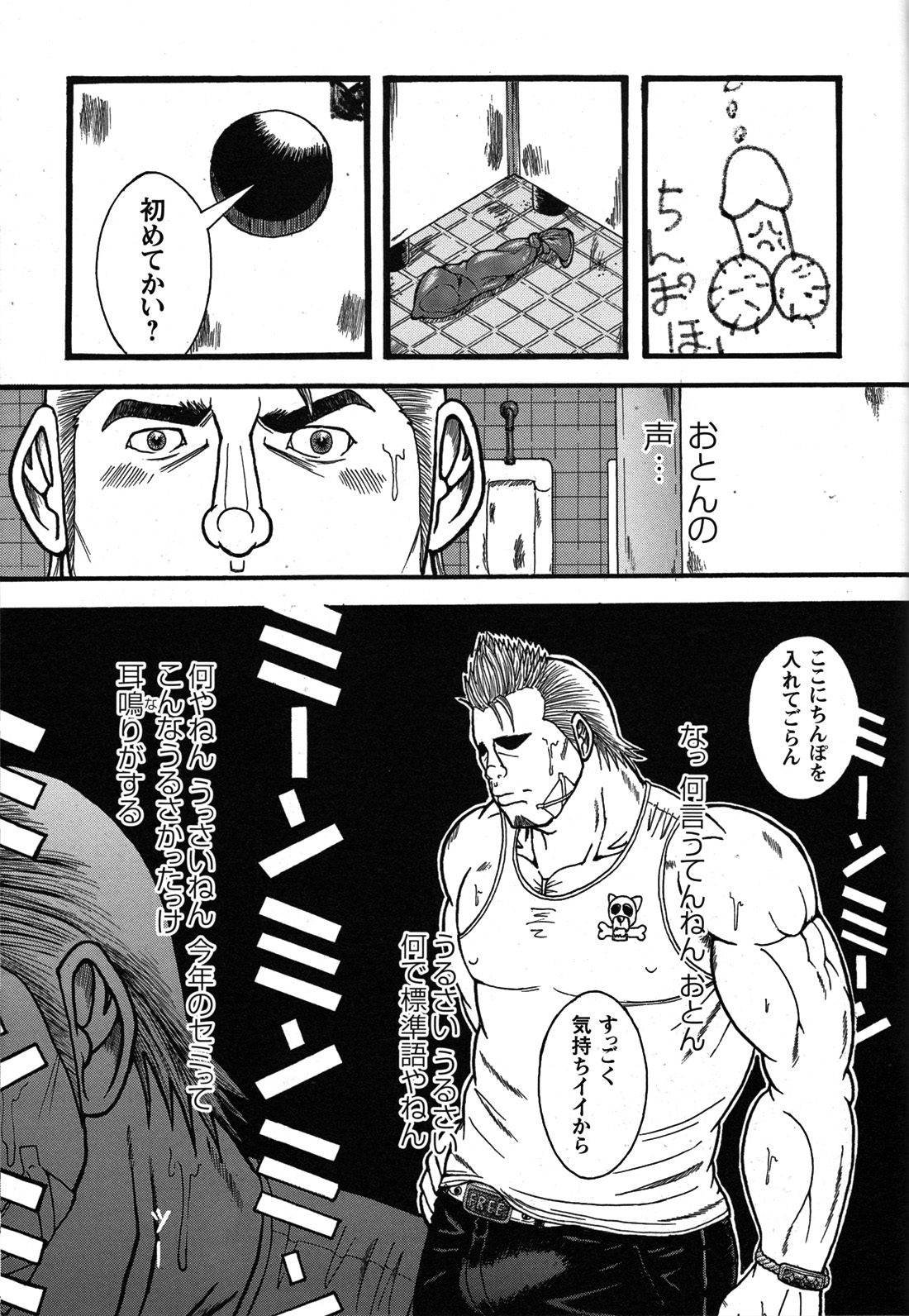 Comic G-men Gaho No.07 - Page 114