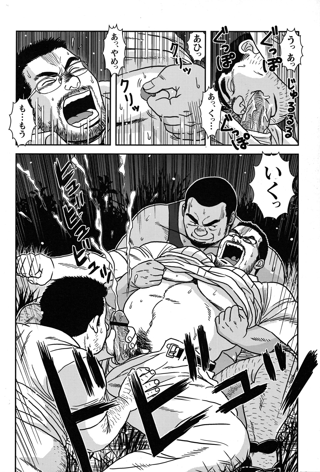 Comic G-men Gaho No.07 - Page 13