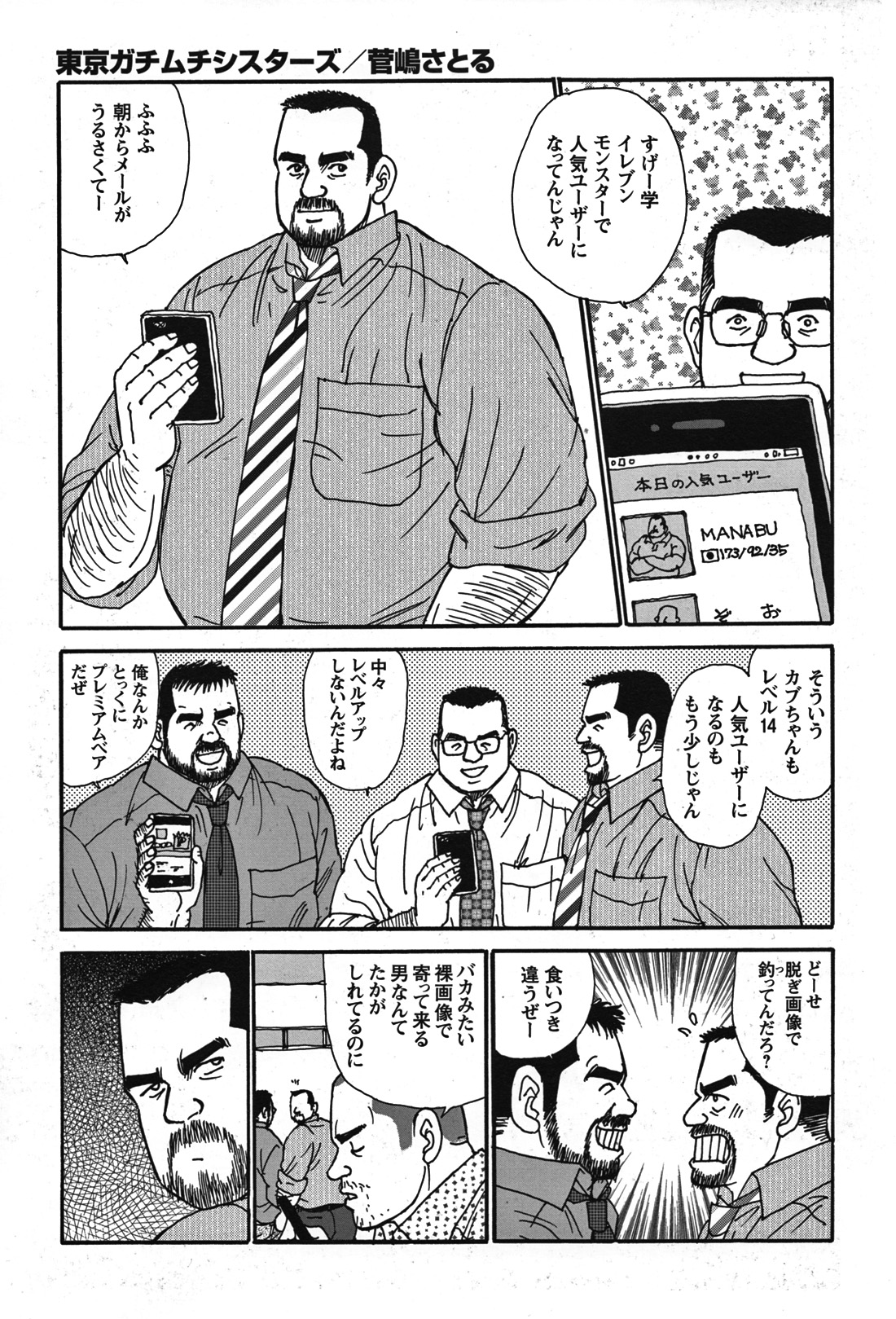 Comic G-men Gaho No.07 - Page 132