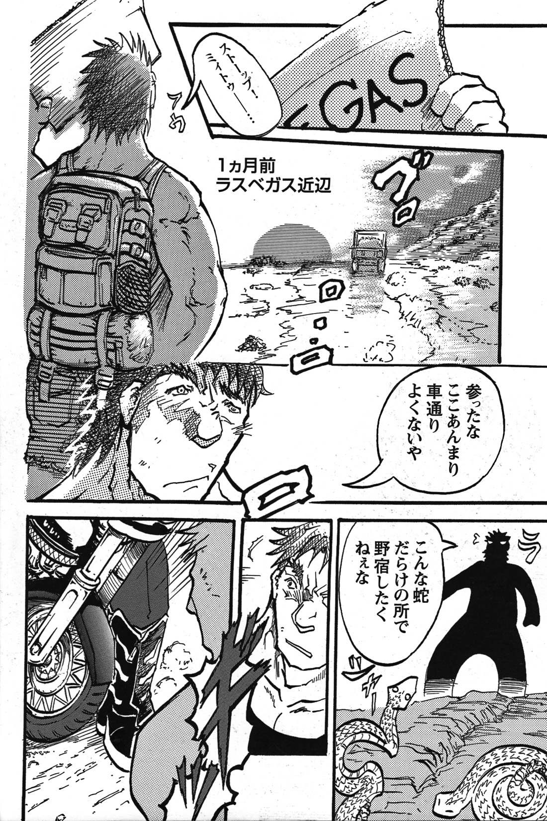 Comic G-men Gaho No.07 - Page 143