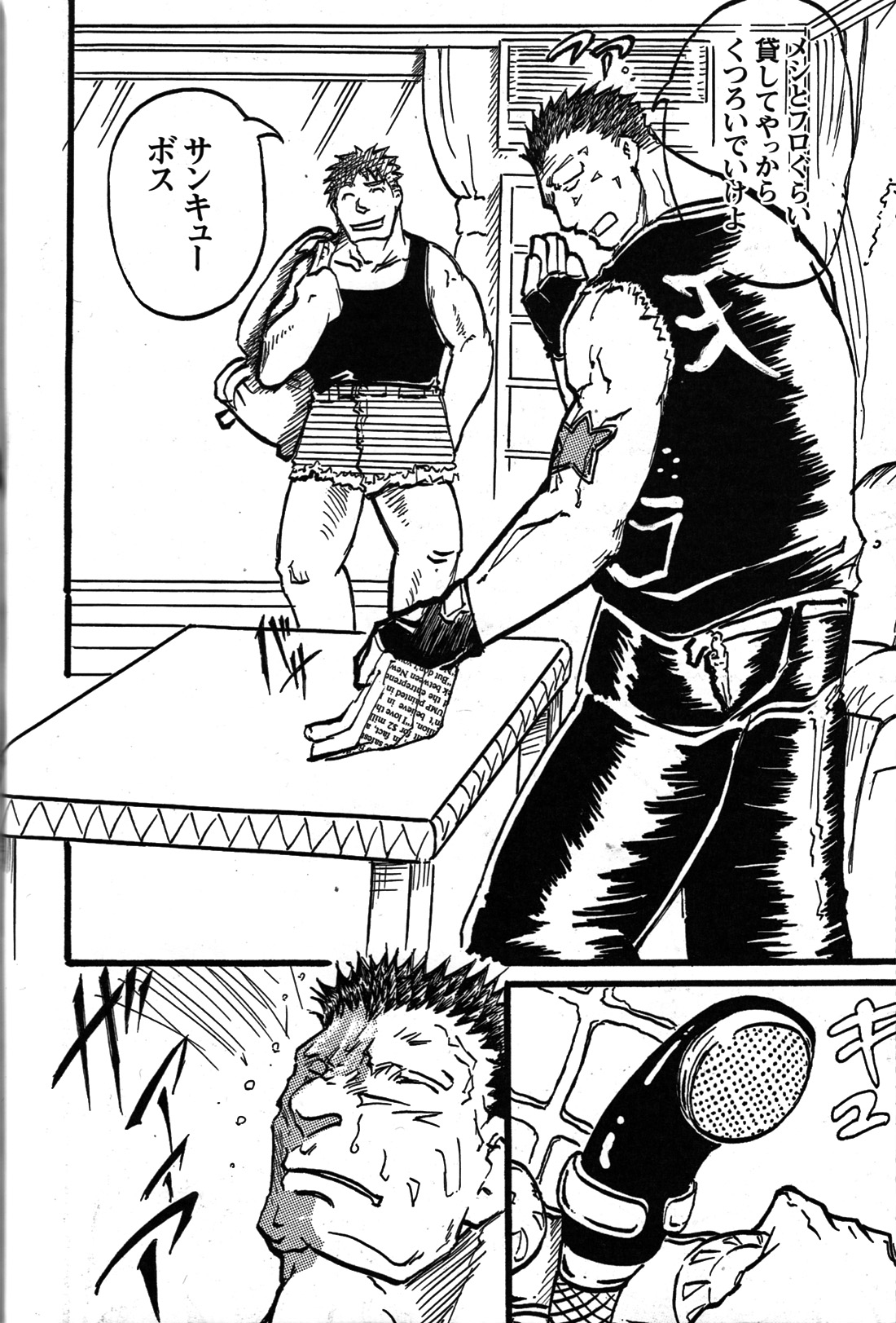 Comic G-men Gaho No.07 - Page 153