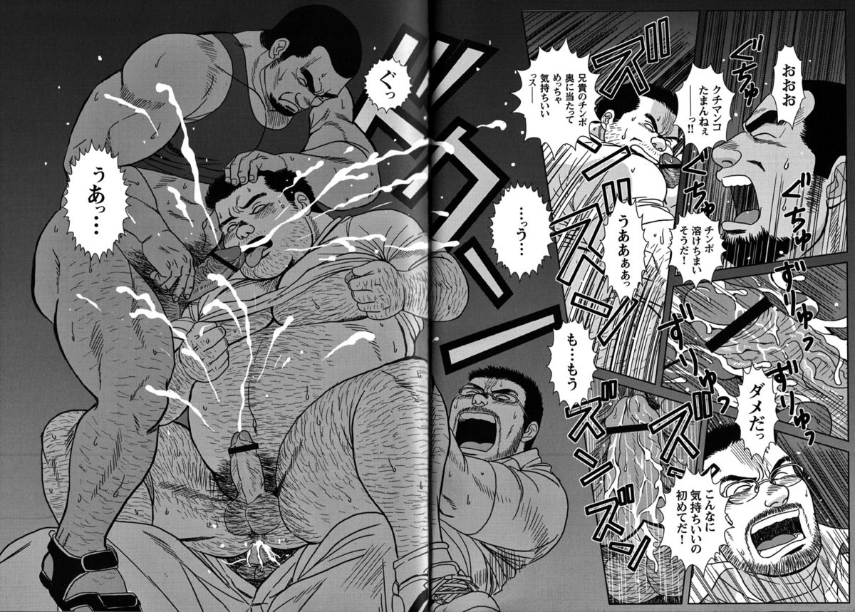 Comic G-men Gaho No.07 - Page 19