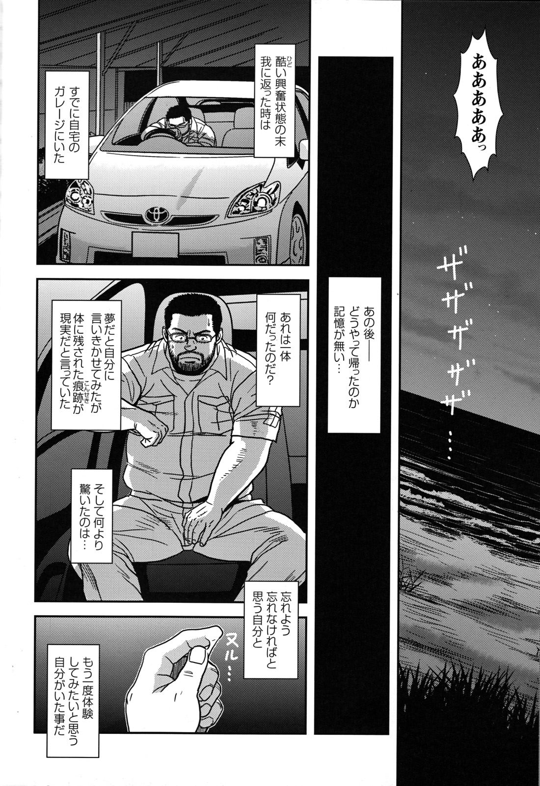 Comic G-men Gaho No.07 - Page 20