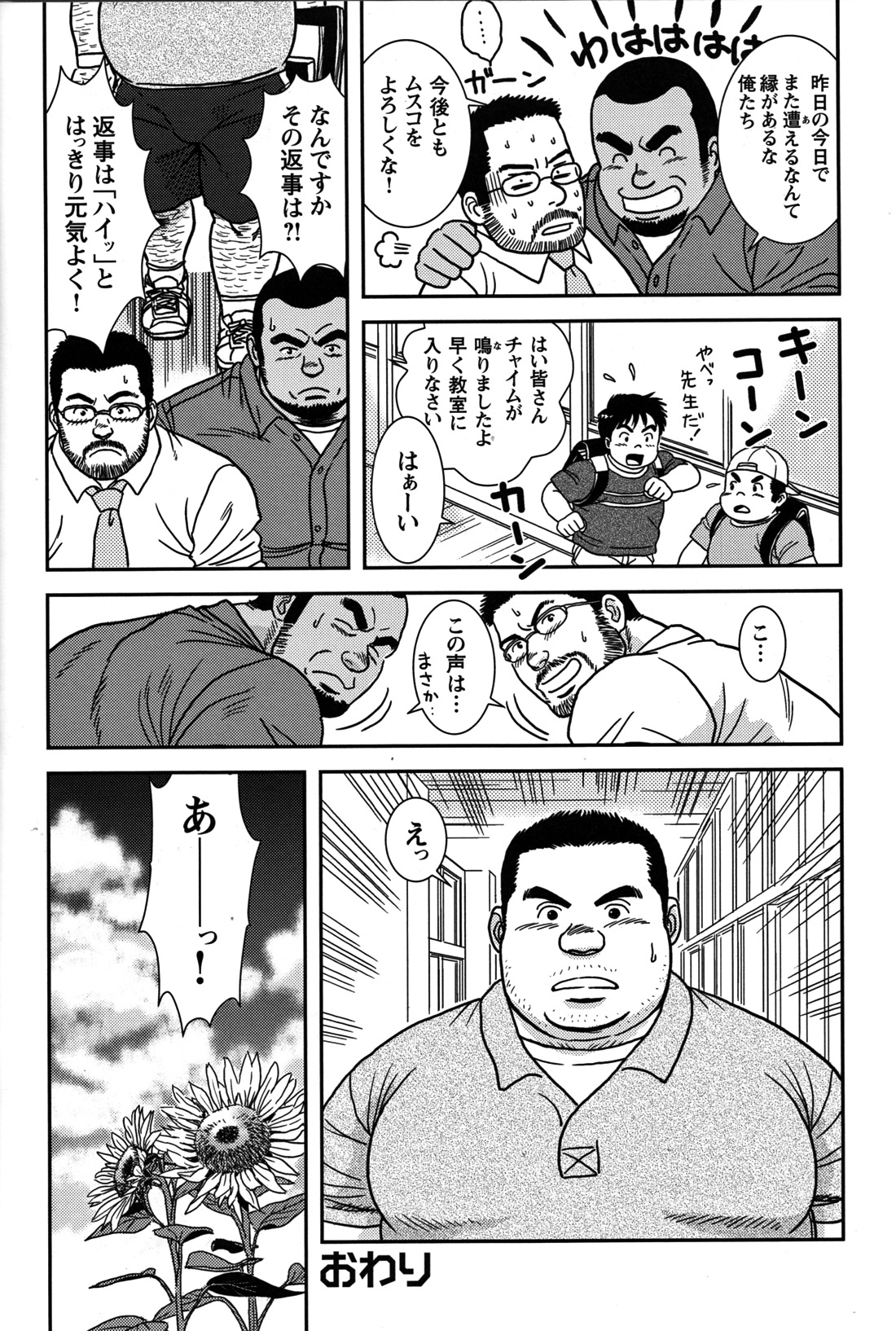 Comic G-men Gaho No.07 - Page 22