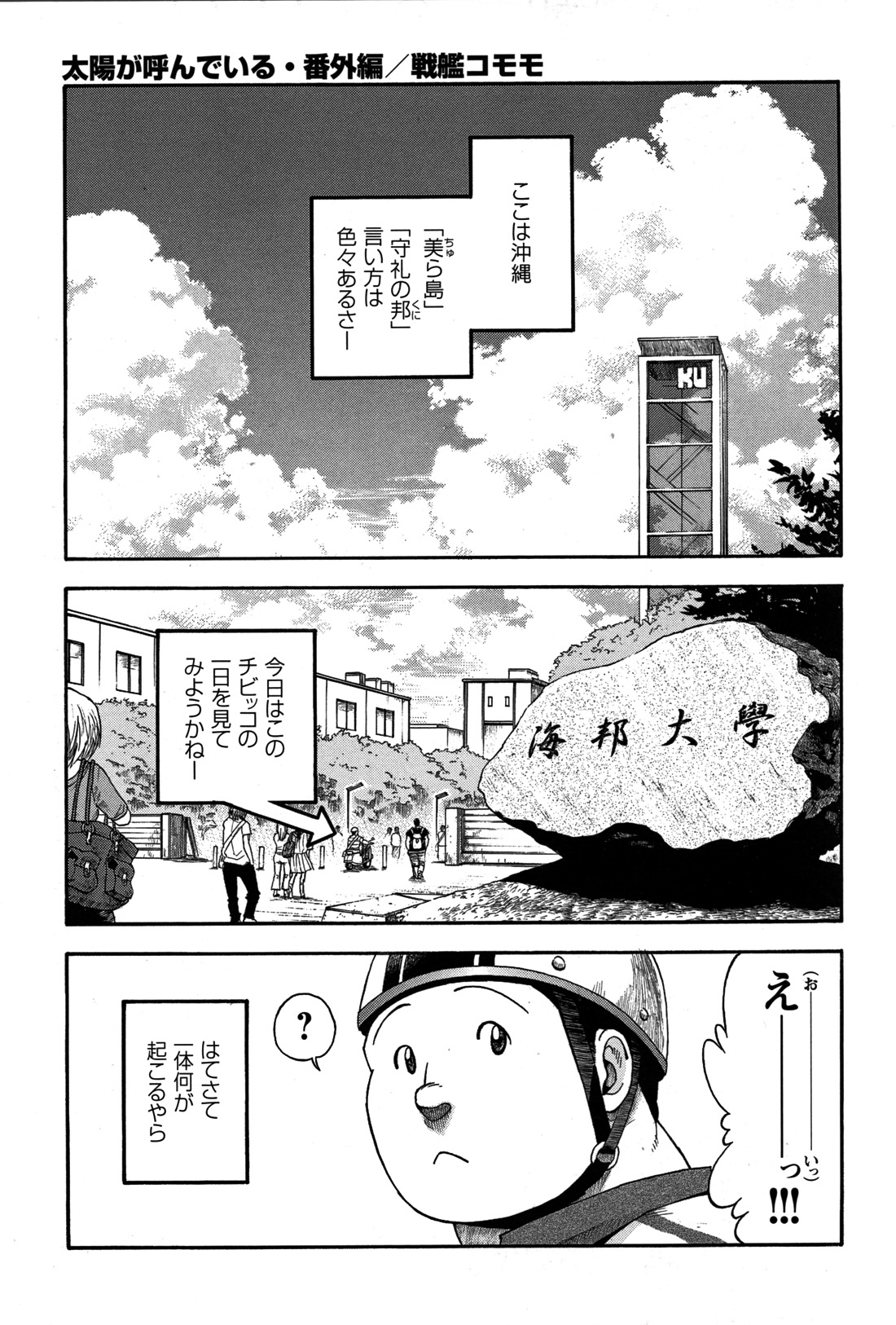 Comic G-men Gaho No.07 - Page 23