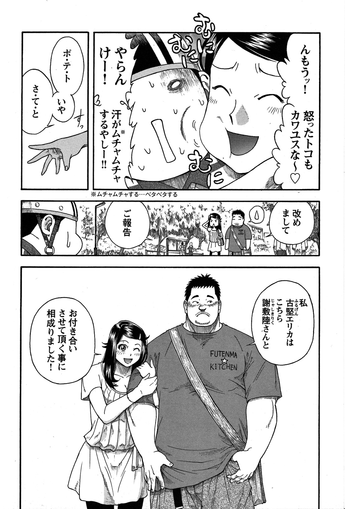 Comic G-men Gaho No.07 - Page 26
