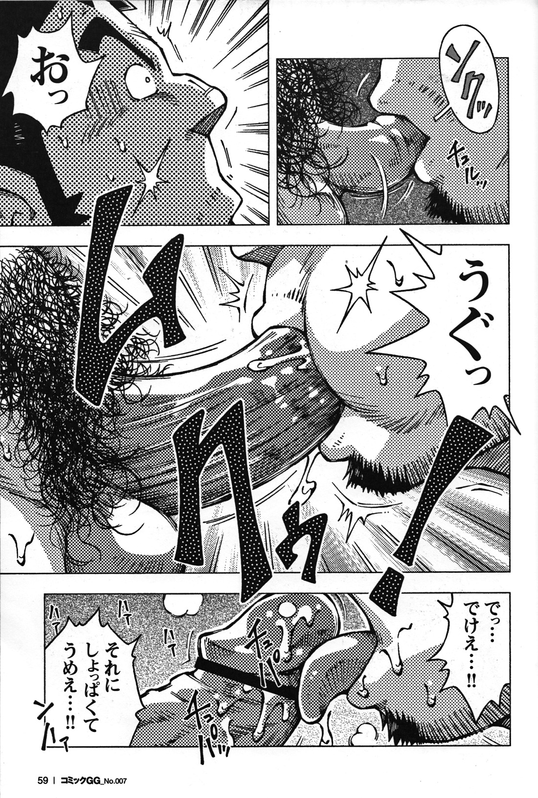 Comic G-men Gaho No.07 - Page 56
