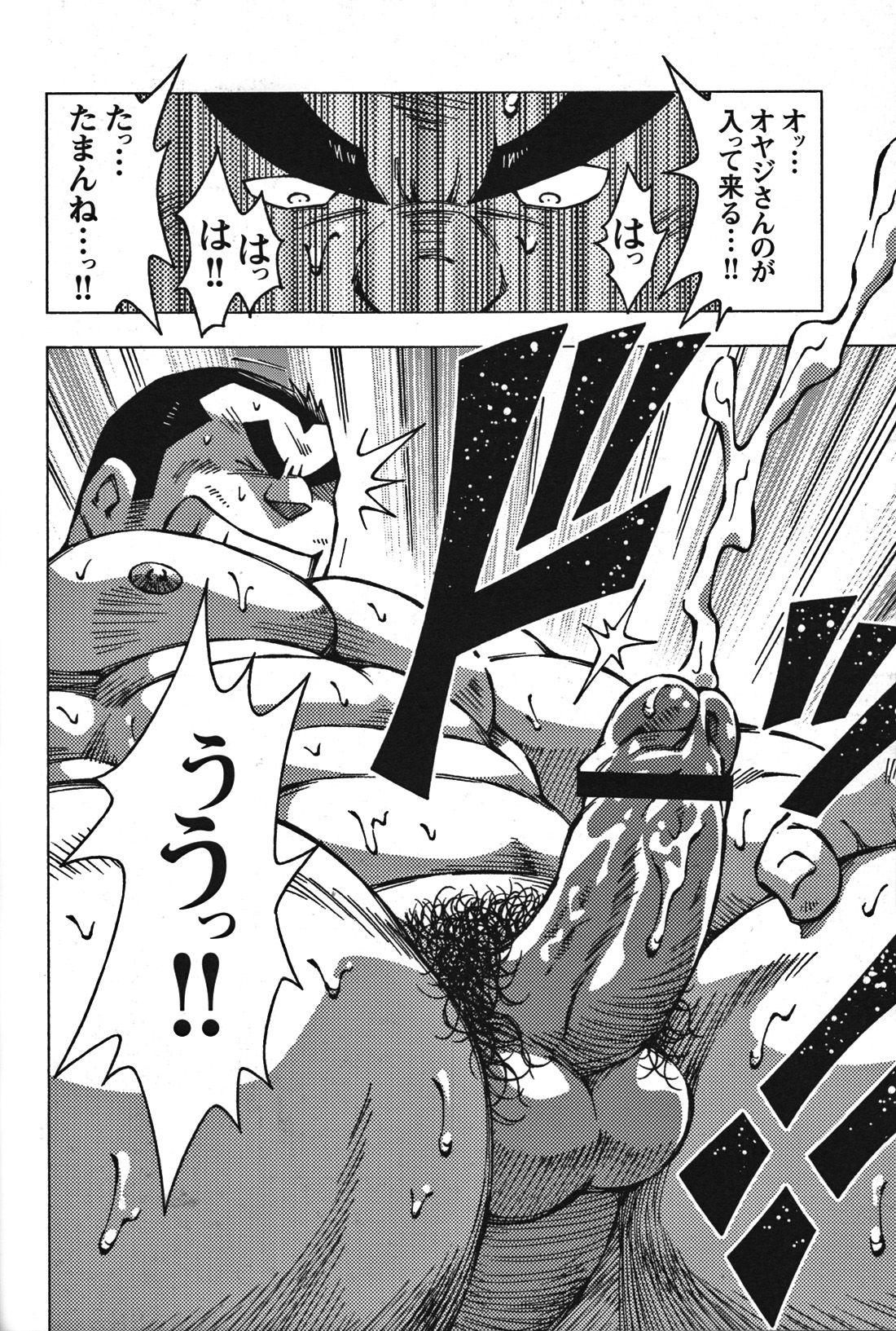 Comic G-men Gaho No.07 - Page 65
