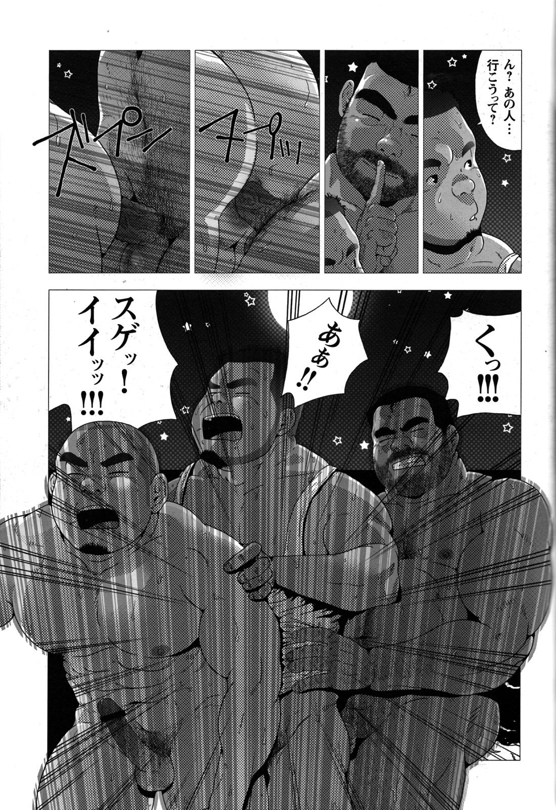 Comic G-men Gaho No.07 - Page 74