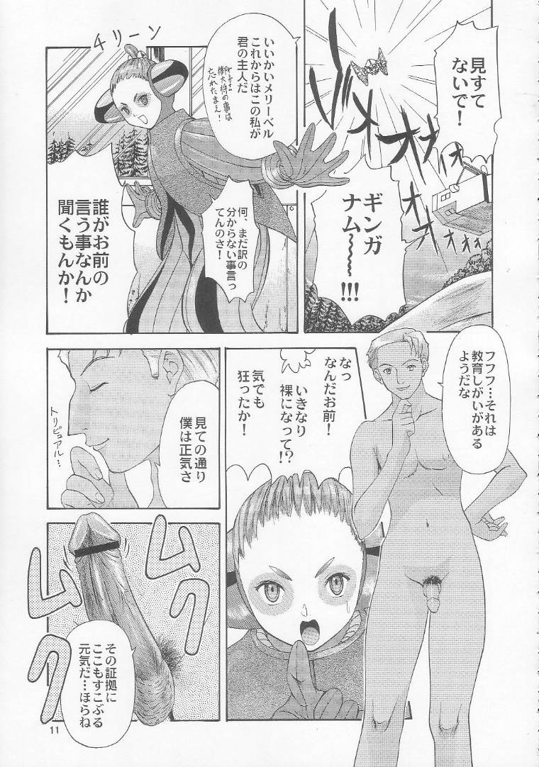 Turn A Gundam Turn 1 - Page 10