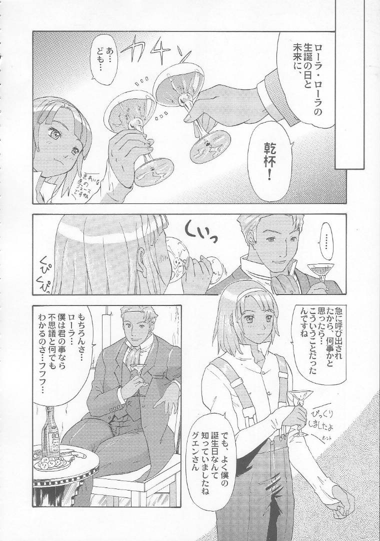 Turn A Gundam Turn 1 - Page 19