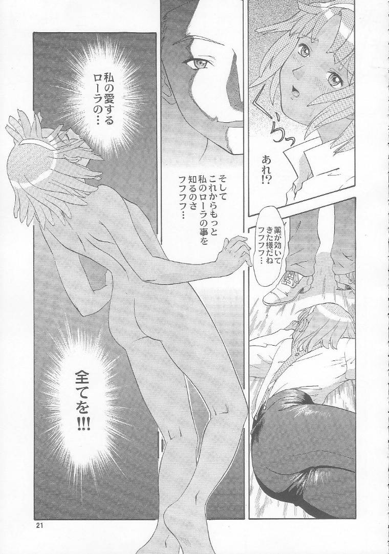 Turn A Gundam Turn 1 - Page 20