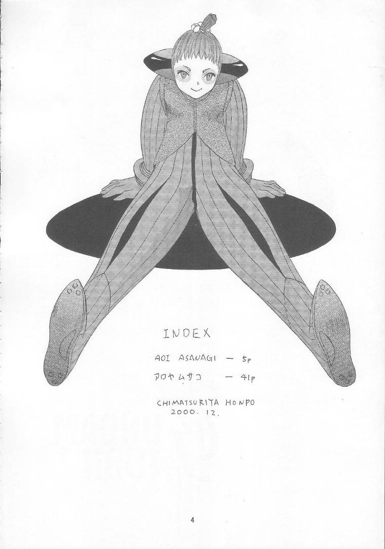 Turn A Gundam Turn 1 - Page 3