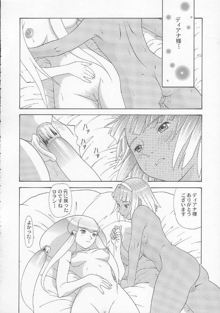 Turn A Gundam Turn 1 - Page 37