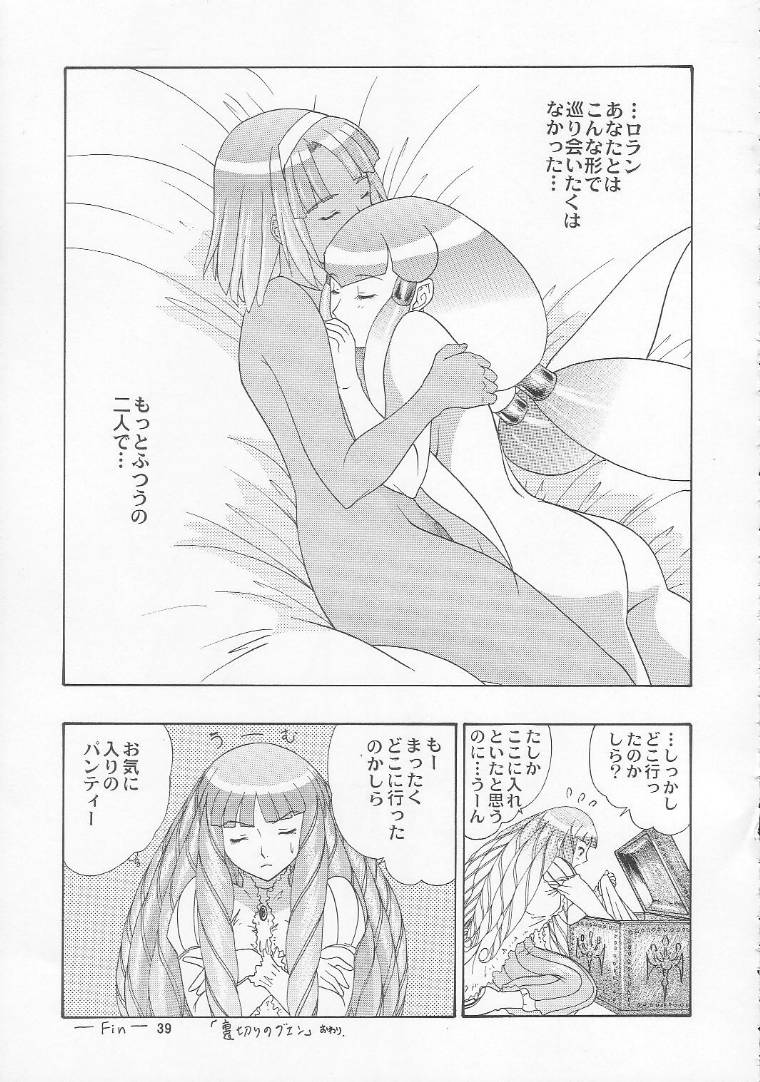 Turn A Gundam Turn 1 - Page 38