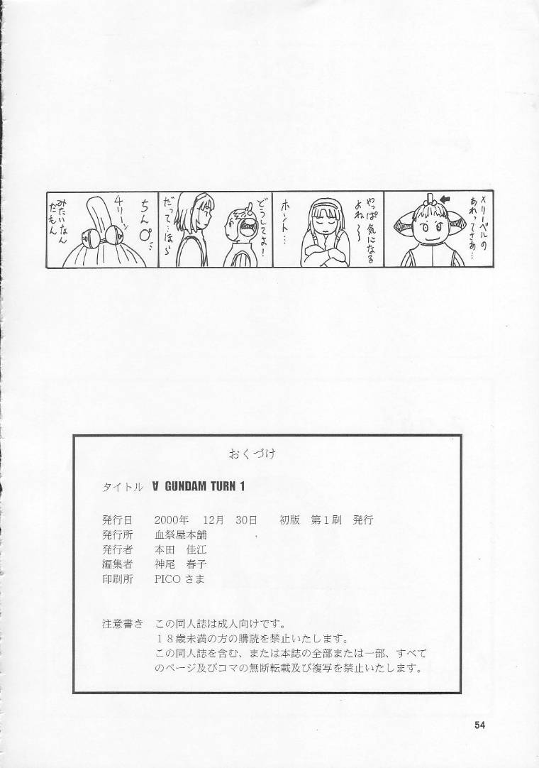 Turn A Gundam Turn 1 - Page 53