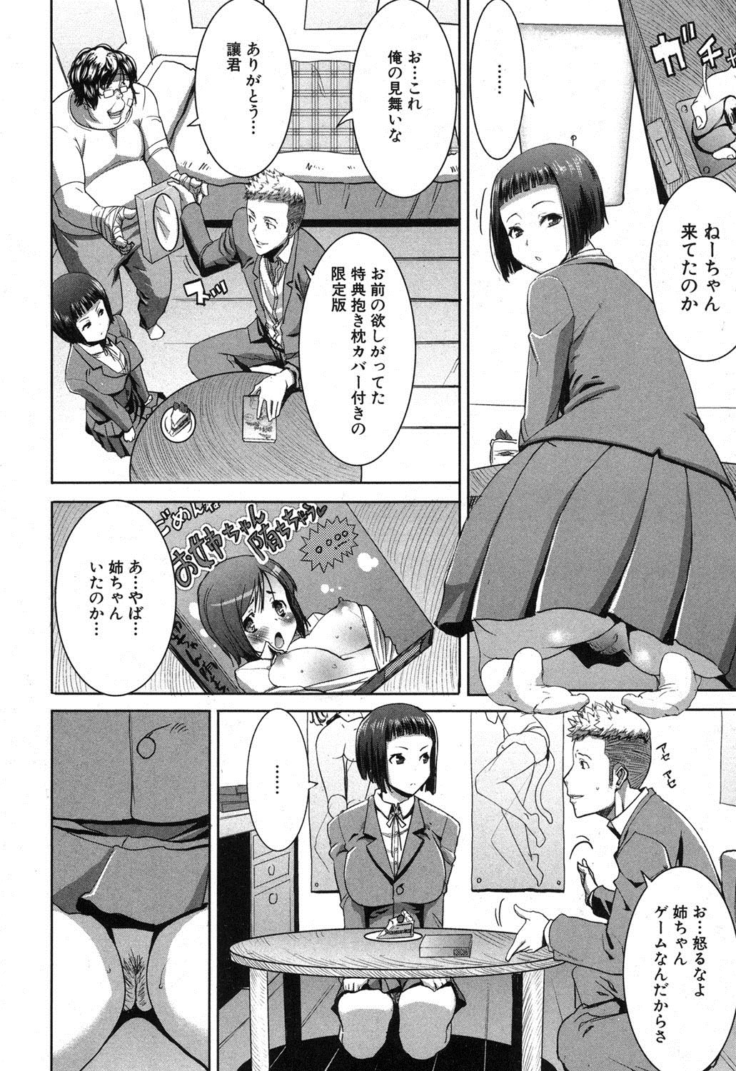COMIC Shingeki 2013-04 - Page 109