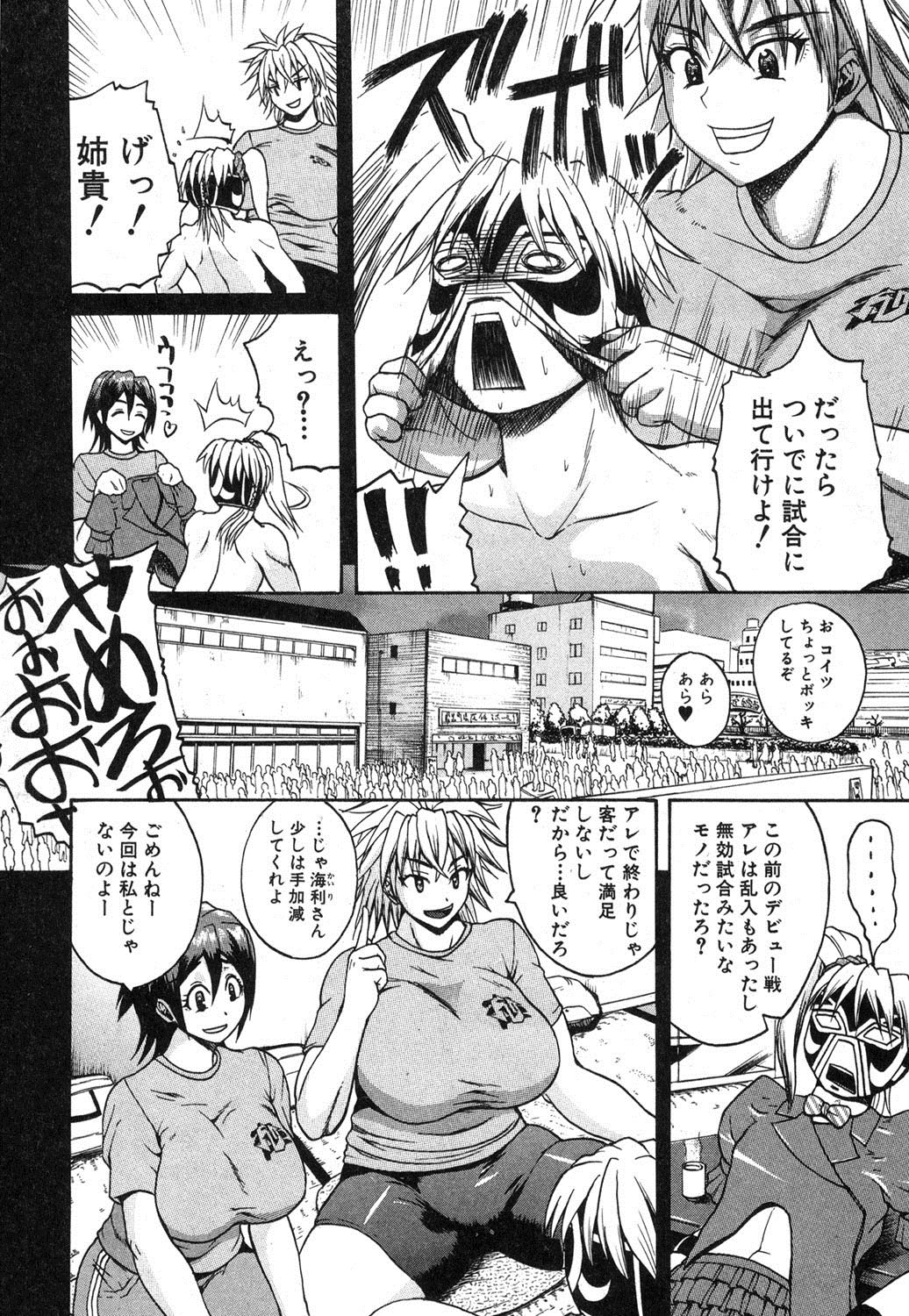 COMIC Shingeki 2013-04 - Page 159