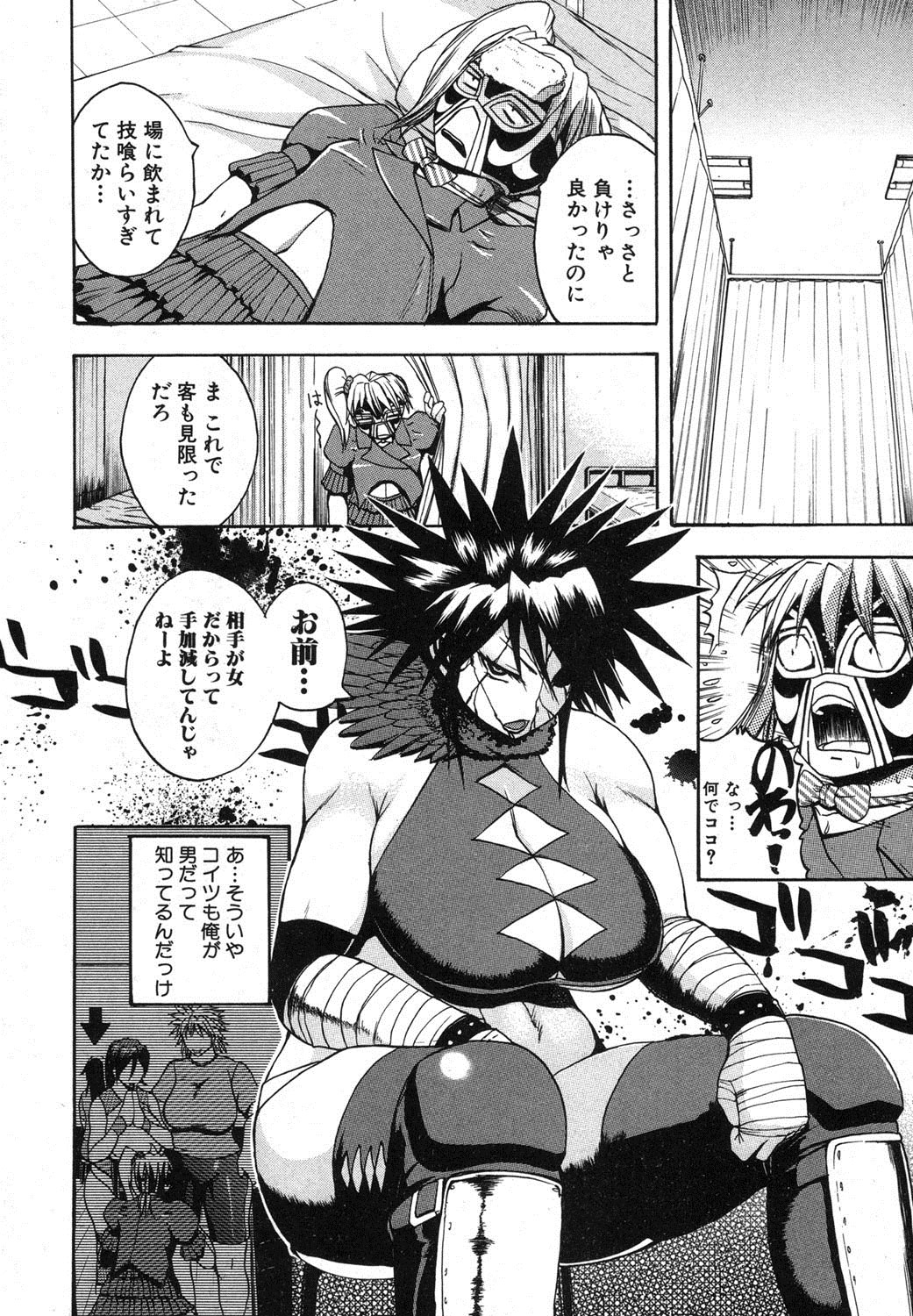 COMIC Shingeki 2013-04 - Page 165