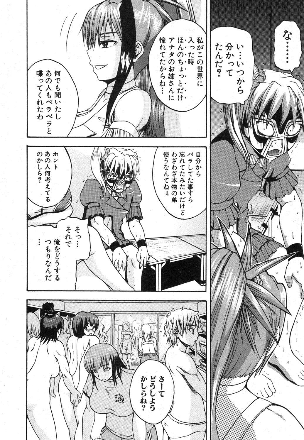 COMIC Shingeki 2013-04 - Page 175