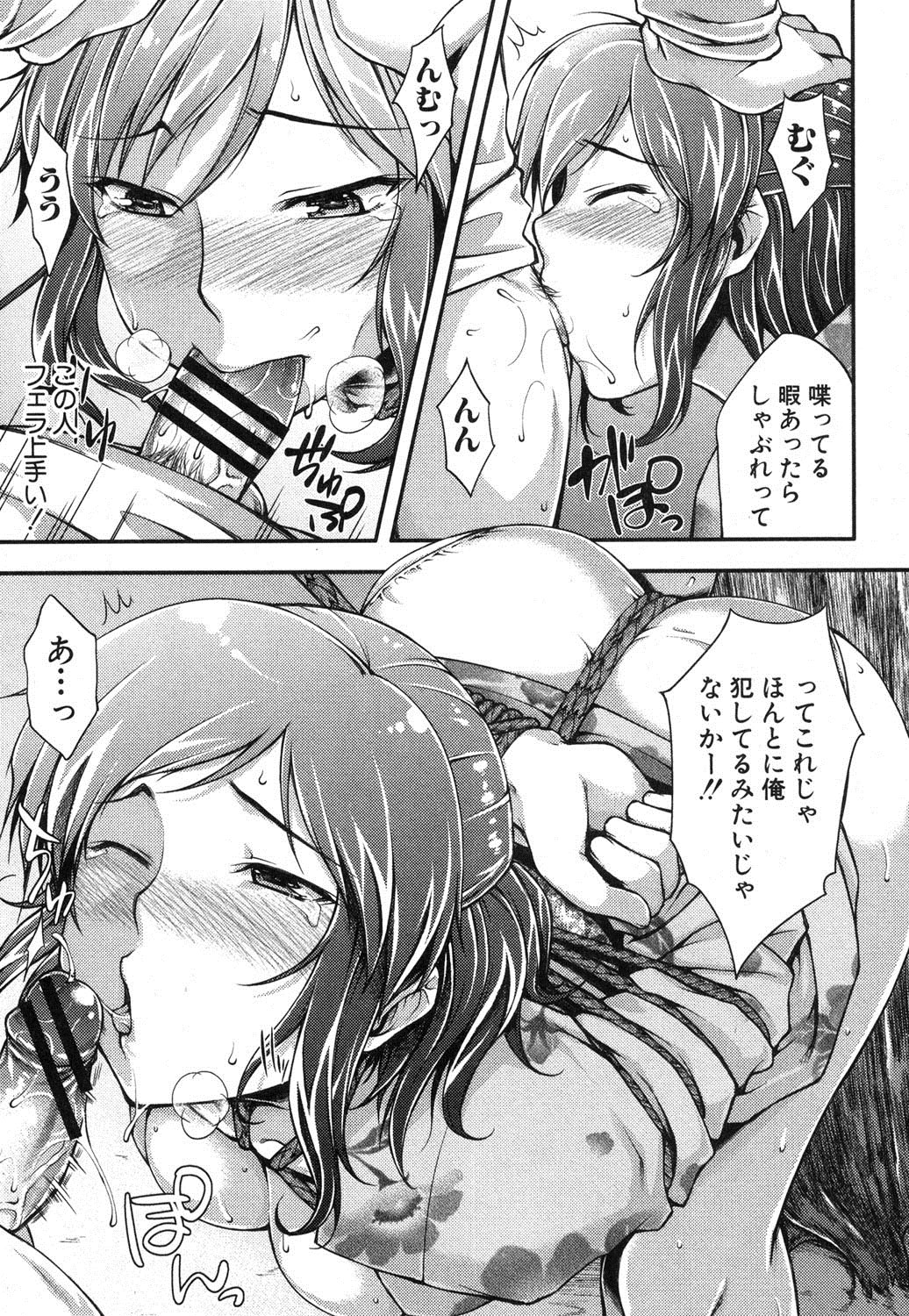 COMIC Shingeki 2013-04 - Page 198