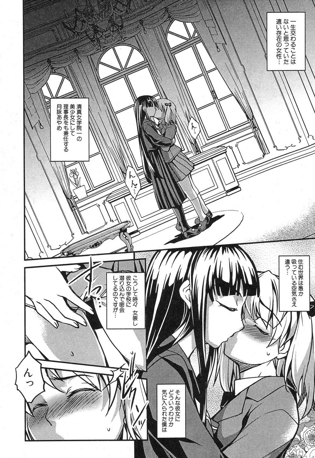 COMIC Shingeki 2013-04 - Page 221