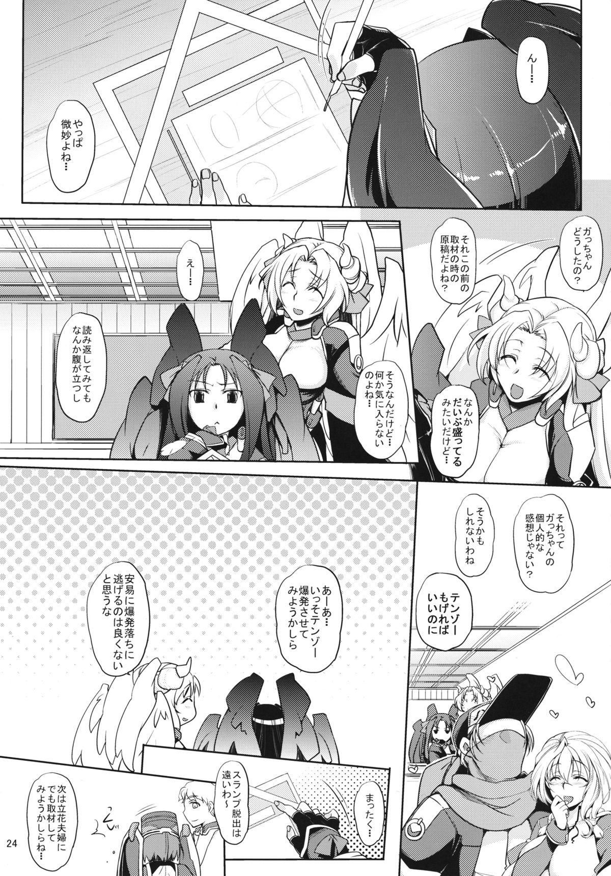 Water lily - Page 22
