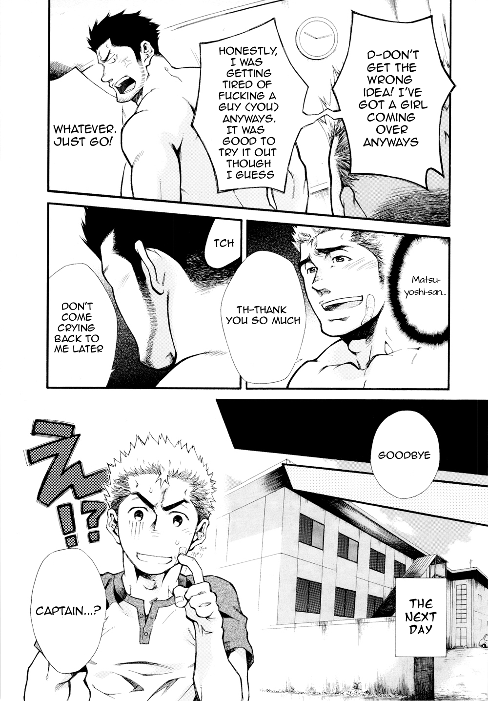[English] Super Sub - by -晃次郎 (Terujirou) - Page 11
