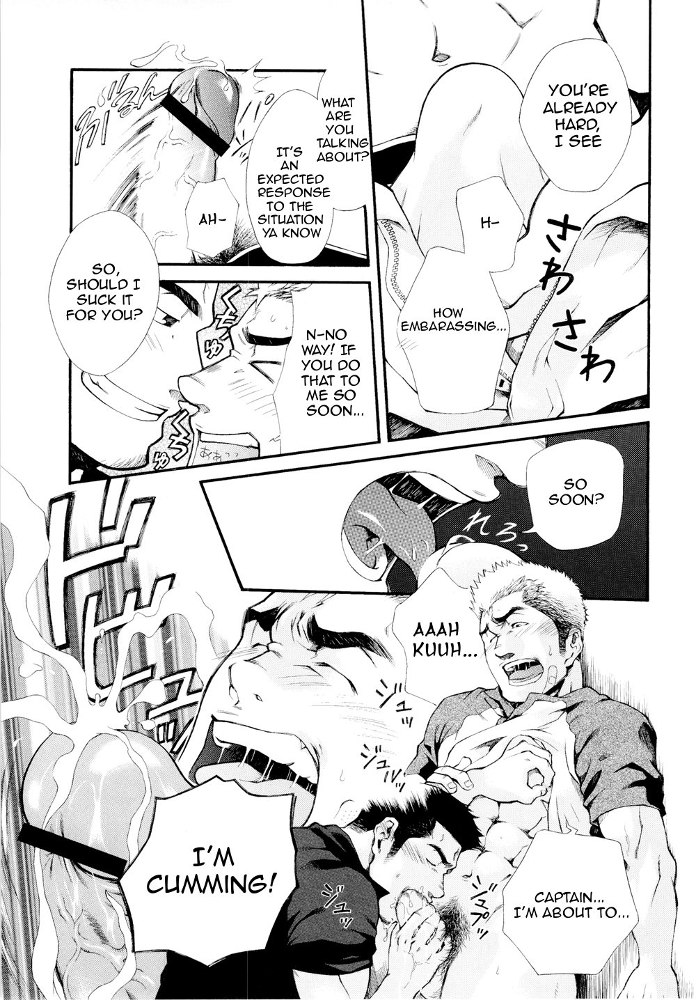 [English] Super Sub - by -晃次郎 (Terujirou) - Page 15