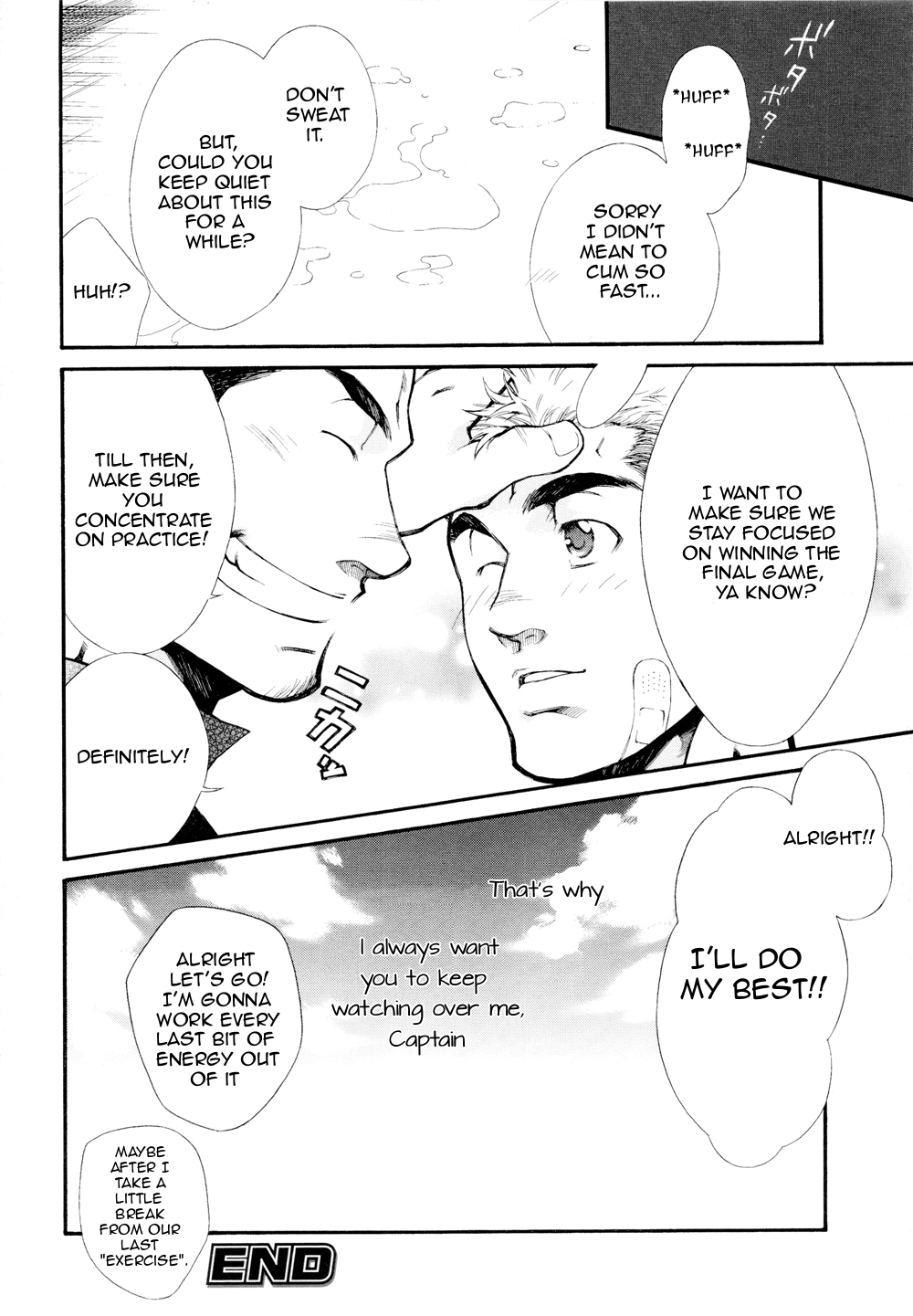 [English] Super Sub - by -晃次郎 (Terujirou) - Page 16