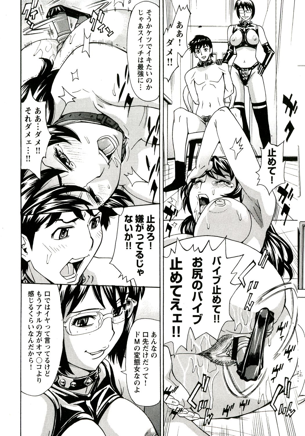 Innyuu Mazo Oyako - Page 151