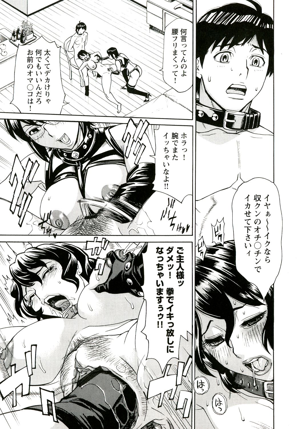 Innyuu Mazo Oyako - Page 162