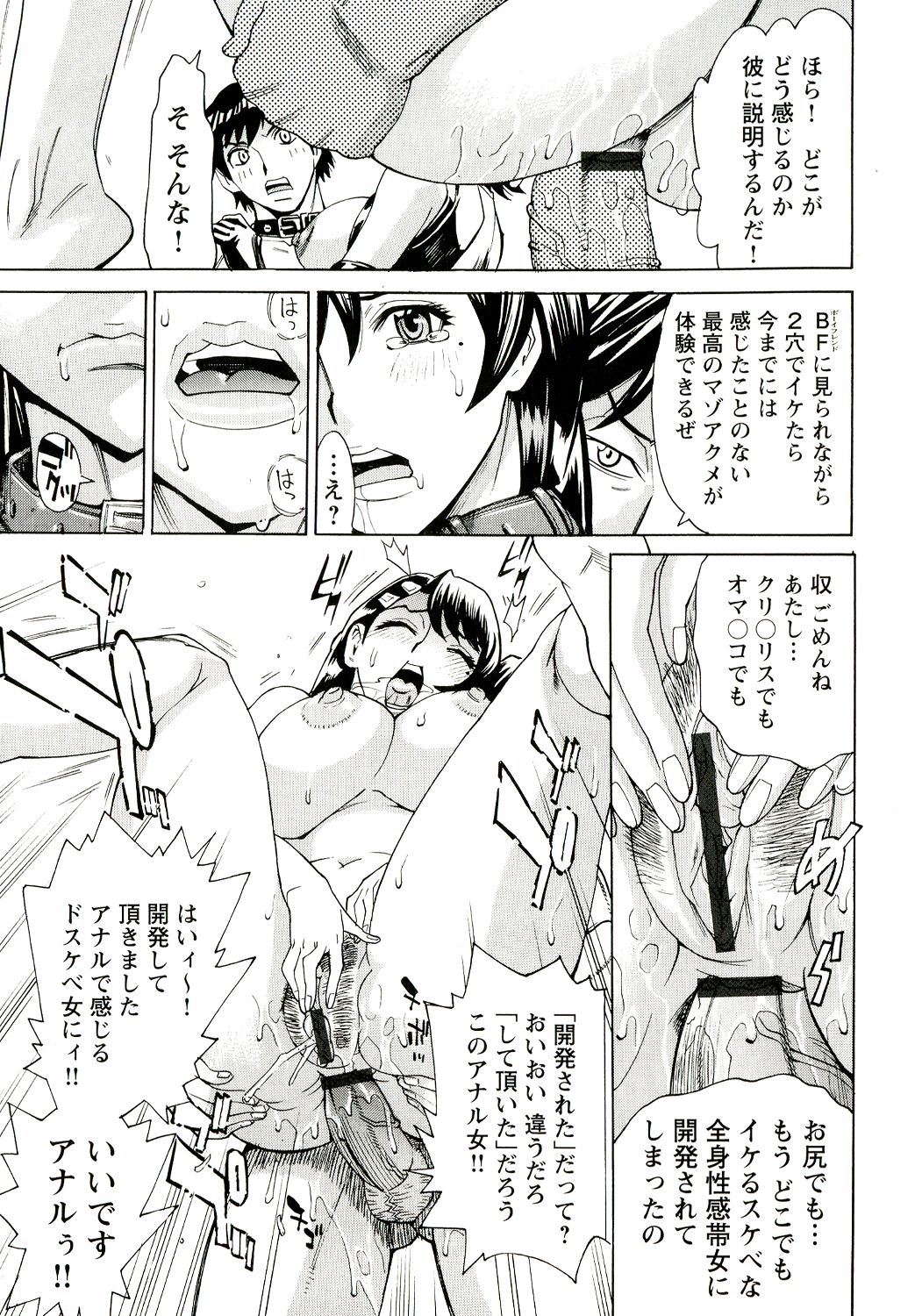 Innyuu Mazo Oyako - Page 166