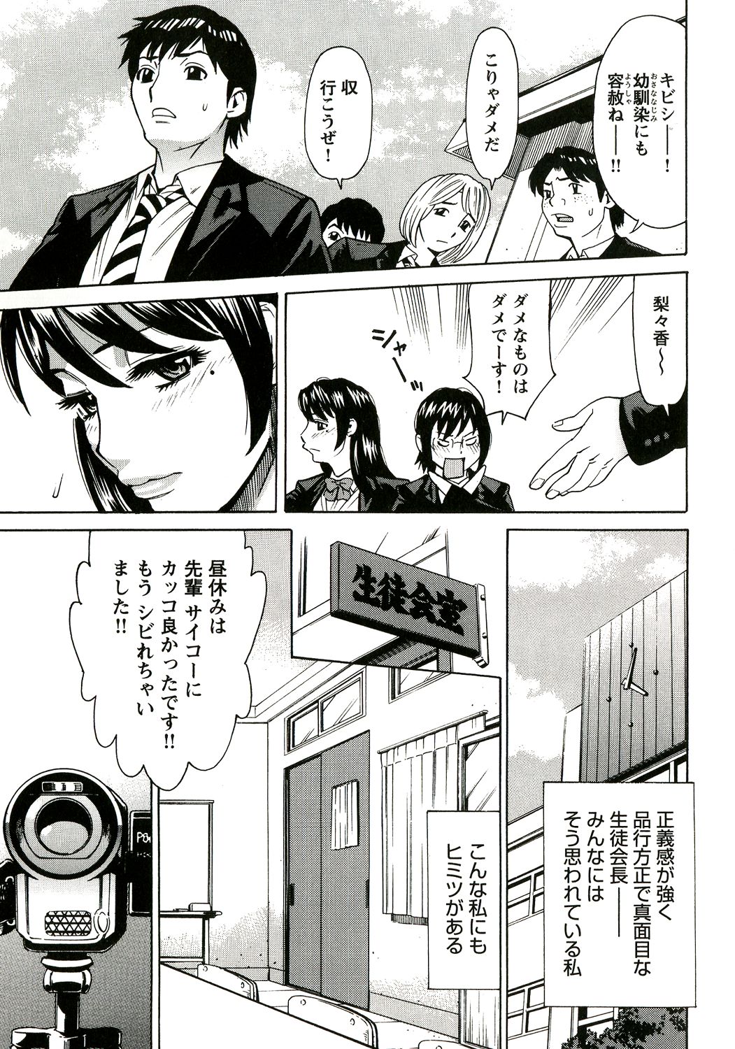 Innyuu Mazo Oyako - Page 44