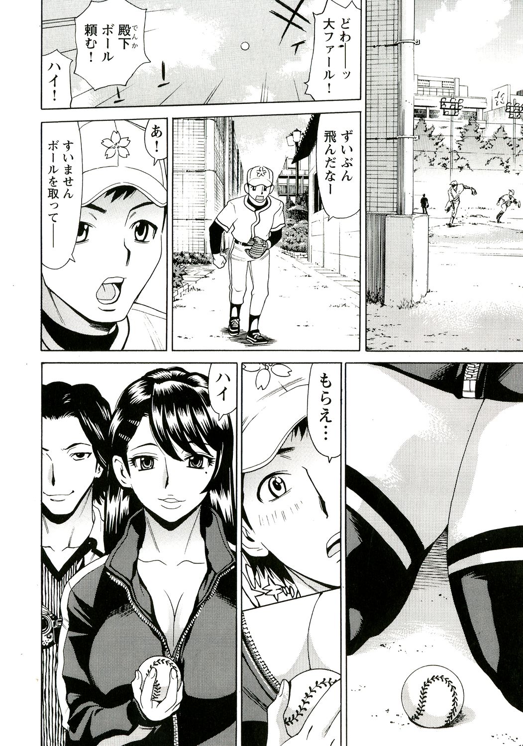 Innyuu Mazo Oyako - Page 89
